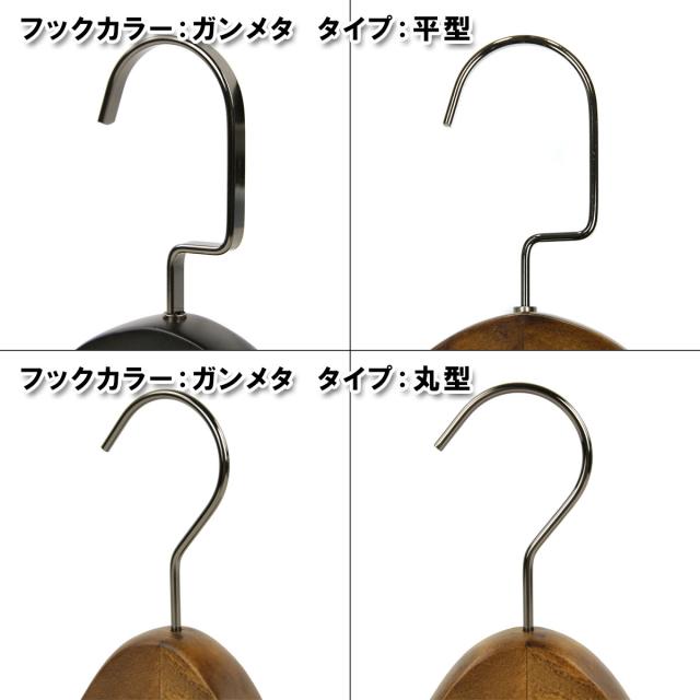 木製 ハンガー 12本セット シャツ 用 名入れ オプション 有り