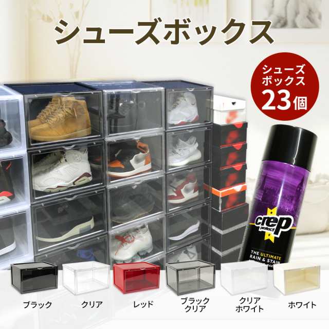 防水スプレー CREP PROTECT 1本 + シューズボックス SHOESMANSION シューズマンション 23個のセット 疎水性防水スプレー シューケア シュ