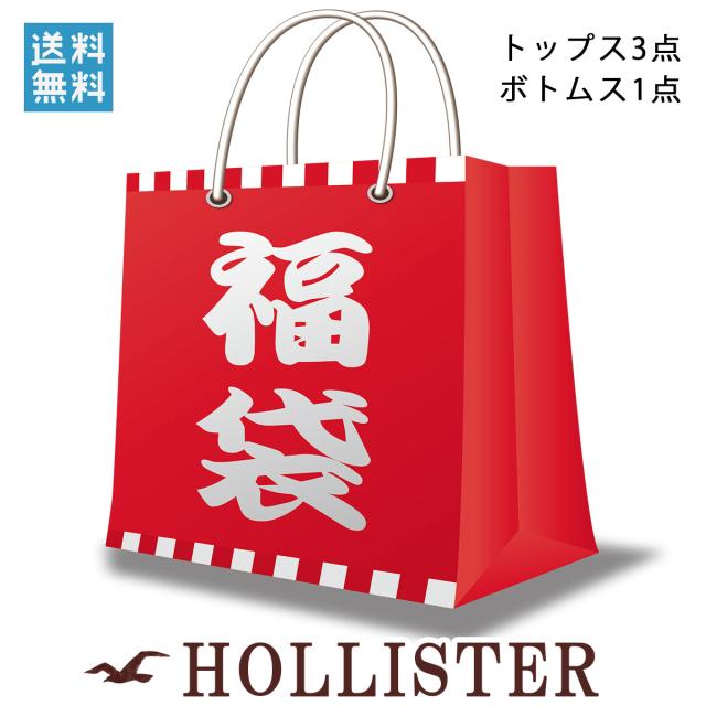 福袋メンズ ホリスター HOLLISTER 正規品 ホリスター A03B B1C C0Dの通販は