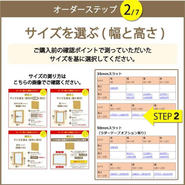 ブラインド 3営業日出荷 木製 ブラインドカーテン 横型 ウッドブラインド オーダー 遮光 スラット50mm 幅121-150cm 高さ32-230cm 幅1cm単位 1年保証 WONDERIFE_11