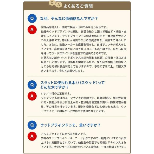 ブラインド 3営業日出荷 木製 ブラインドカーテン 横型 ウッドブラインド オーダー 遮光 スラット50mm 幅121-150cm 高さ32-230cm 幅1cm単位 1年保証 WONDERIFE_4