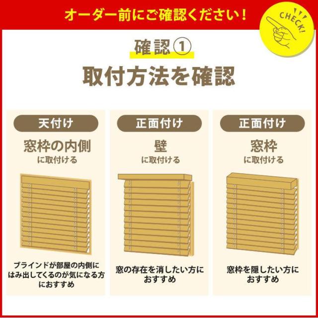 ブラインド 3営業日出荷 木製 ブラインドカーテン 横型 ウッドブラインド オーダー 遮光 スラット50mm 幅121-150cm 高さ32-230cm 幅1cm単位 1年保証 WONDERIFE_5