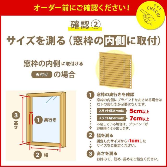 ブラインド 3営業日出荷 木製 ブラインドカーテン 横型 ウッドブラインド オーダー 遮光 スラット50mm 幅121-150cm 高さ32-230cm 幅1cm単位 1年保証 WONDERIFE_6