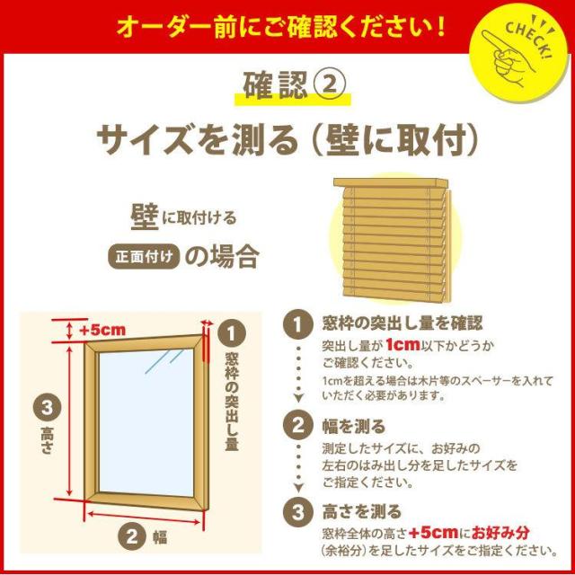 ブラインド 3営業日出荷 木製 ブラインドカーテン 横型 ウッドブラインド オーダー 遮光 スラット50mm 幅121-150cm 高さ32-230cm 幅1cm単位 1年保証 WONDERIFE_7