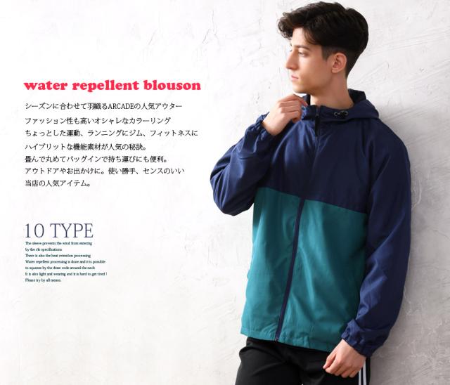 マウンテンパーカー メンズ 撥水 防風 メンズ ウェア ライトアウター ウィンドブレーカー ナイロン パーカー 迷彩 カモフラ ジャンパー の通販はau Pay マーケット Arcade アーケード