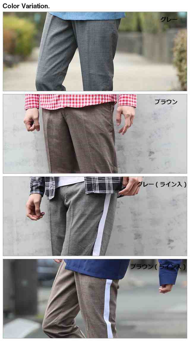 チェックパンツ ワイドパンツ メンズ ストレッチ アンクル丈
