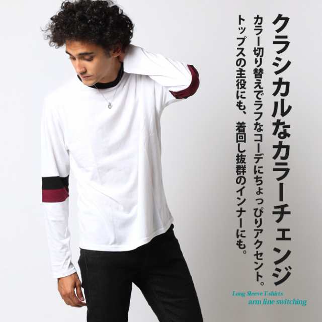 長袖tシャツ メンズ ロンt 袖切り替え クルーネック Tシャツ メンズ カットソー ロングtシャツ メンズファッション トップス インナー ブの通販はau Pay マーケット Arcade アーケード