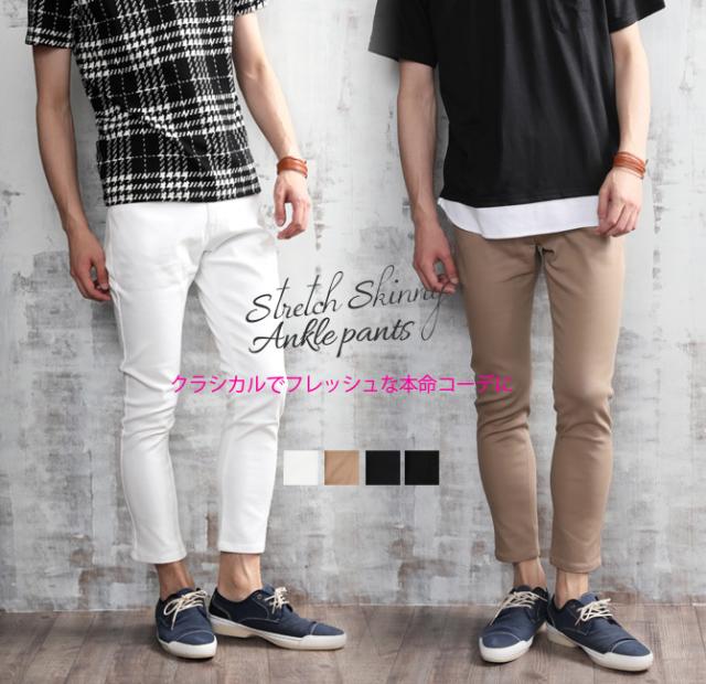 還元祭 セール さらにクーポンでお得 アンクルスキニー チノパン メンズ ストレッチ スキニーパンツ カラーパンツ スリムパンツ の通販はau Pay マーケット Arcade アーケード