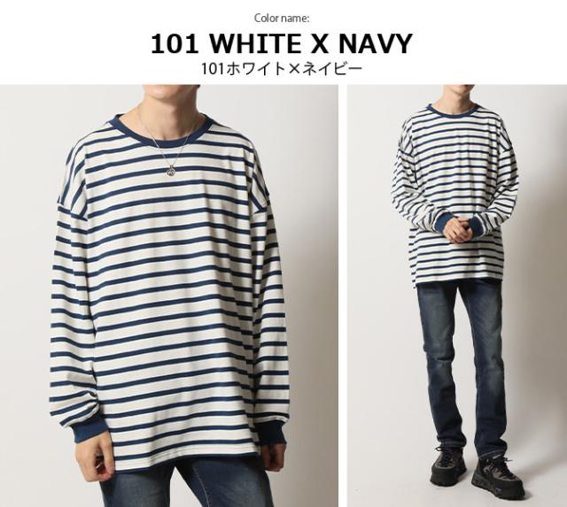 Tシャツ メンズ 長袖Tシャツ ボーダー ロンT オーバーサイズ