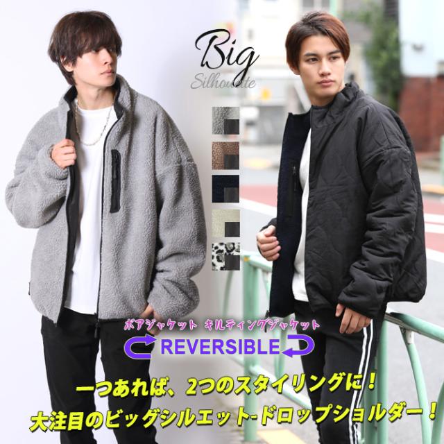 ボアジャケット メンズ リバーシブル ナイロンジャケット 裏表使える 2way ボアブルゾン フリースジャケット ビッグシルエット 冬 アウタの通販はau Pay マーケット Arcade アーケード