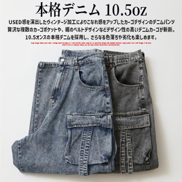 デニム テクノパンツ メンズ 夏新作 ワイドデニムカーゴパンツ ポケット 10.5oz アメカジ ストリートファッション ジーンズ