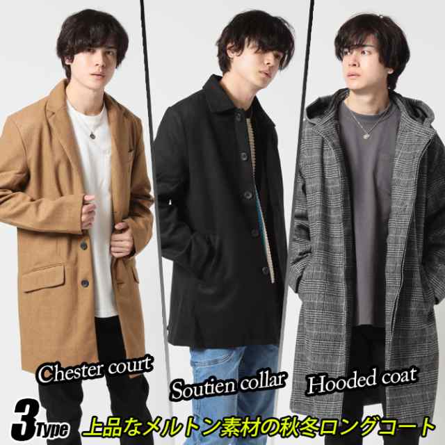 チェスターコート メンズ ロングコート アウター ステンカラーコート 冬新作 フーテッドコート カジュアル ビジネスコート フォーマル ジの通販はau Pay マーケット Arcade アーケード