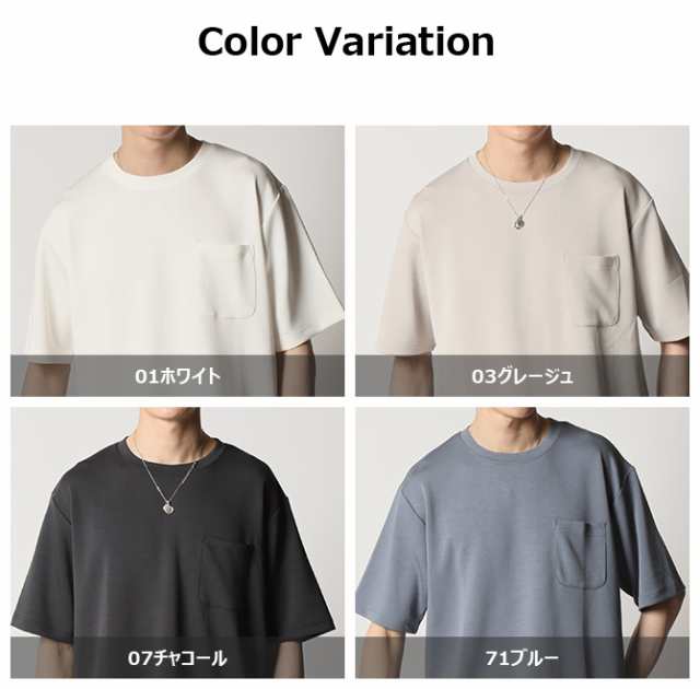 超快適Tシャツ メンズ 半袖Tシャツ 接触冷感 ひんやり クール