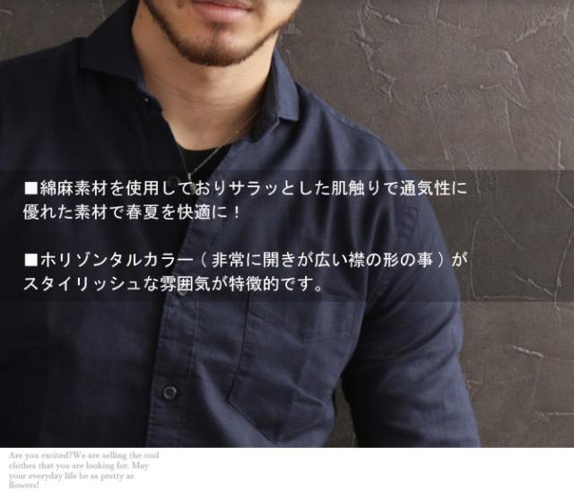 リネンシャツ メンズ 長袖シャツ 綿麻 シャツ ちび襟 ワイドカラー ホリゾンタルカラー メンズファッション コットンリネン 春新作 シャの通販はau Pay マーケット Arcade アーケード