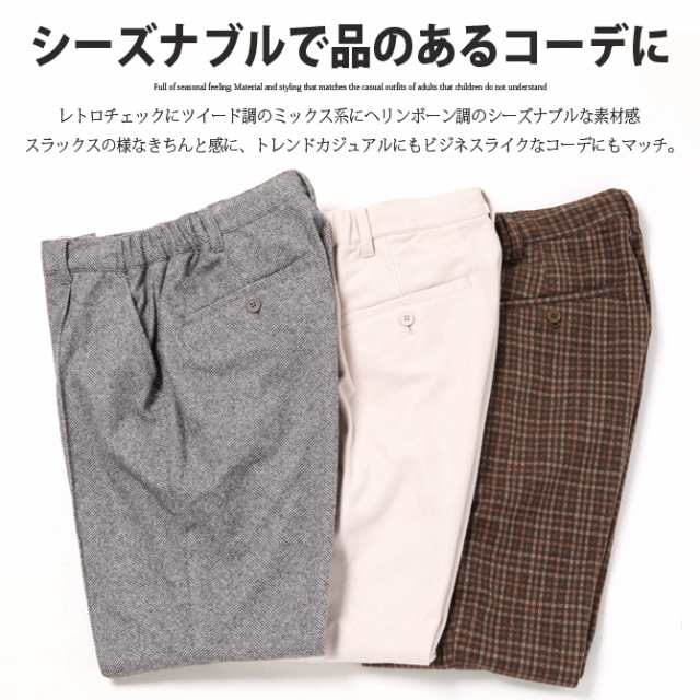 ジャストカット パンツ メンズ スラックス クリースパンツ くるぶし丈 トラウザー レトロ チェックパンツ スリムパンツ 韓国 ファッショの通販はau Pay マーケット Arcade アーケード