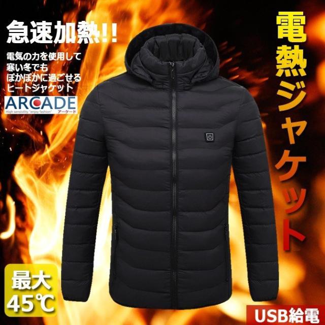 電熱ジャケット メンズ アウター 冬 中綿ジャケット あたたかい 冬新作 中綿ダウンジャケット ヒートジャケット 電熱 ヒーター ジャケット ブルゾン 男女兼用 秋冬 あったか_bの通販は 6,557円