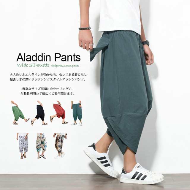 TROVE トローヴ アラジン サルエルパンツ ラップパンツ サルエルパンツ クロップドパンツ リネン パンツ 7分丈 9分丈