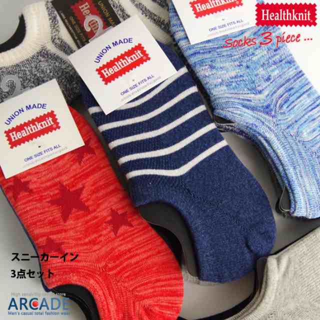 メンズ ソックス 3pセット 靴下 秋新作 Healthknit ヘルスニット メンズ 靴下3足セット 中肉 厚手 メンズ靴下 ショートソックス Arcadの通販はau Pay マーケット Arcade アーケード