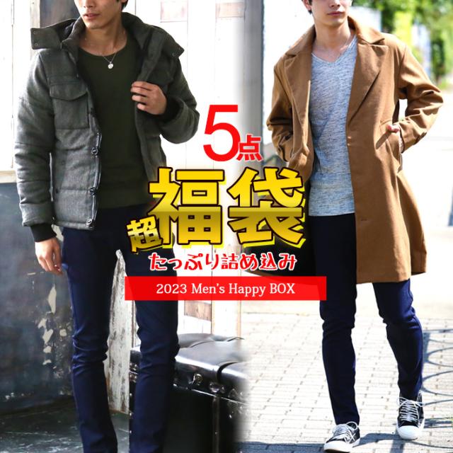 令和 福袋 2023 メンズ 送料無料 福袋 メンズ ファッション 5点入り メンズ コーデ おまかせ 福袋(ふくぶくろ) fuku2023_mi