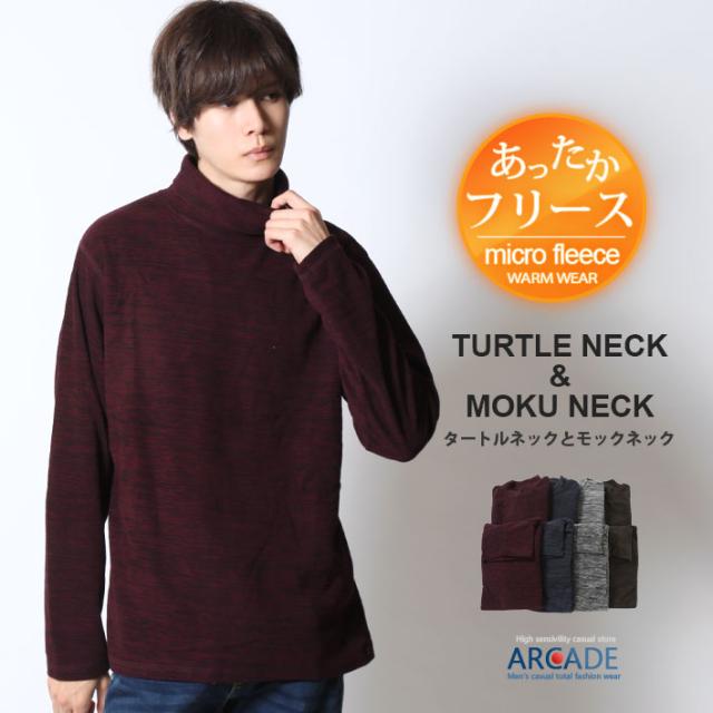 暖かい タートルネック メンズ あったか ヒートインナー ロンtシャツ 長袖tシャツ ウォーム 発熱 防寒 あたたかい アンダーウェア モッの通販はau Pay マーケット Arcade アーケード