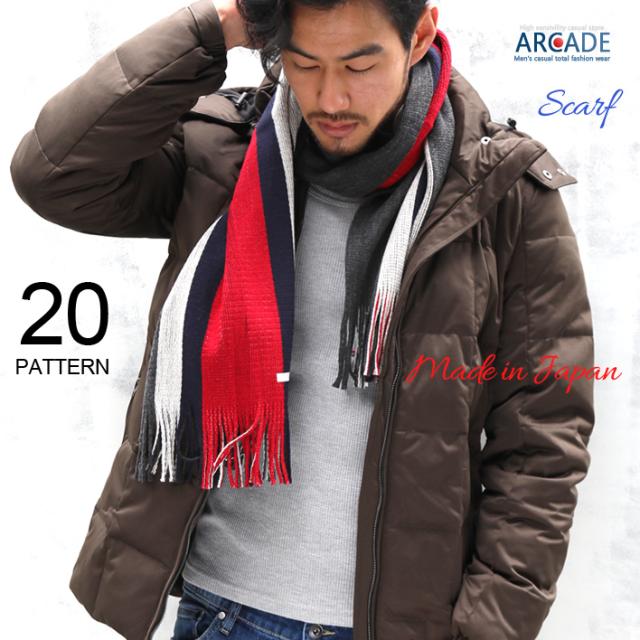 マフラー 日本製 メンズ レディース ユニセックス クリスマス プレゼント ニット チェック ストライプ アウトドア ペア Big Acの通販はau Pay マーケット Arcade アーケード