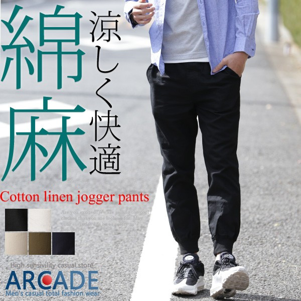 トップ100 麻 メンズ パンツ ファッショントレンドについて