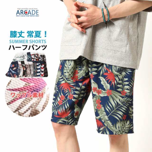 ショートパンツ メンズ ワッフル 型押し ハーフパンツ イージーパンツ 春夏 ボーダー 部屋着 ルームウェア 夏新作の通販はau Pay マーケット Arcade アーケード