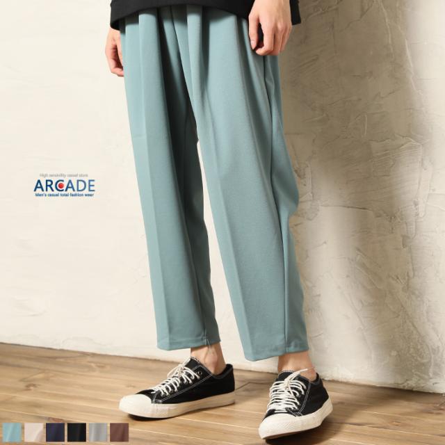 サルエルパンツ メンズ 秋 ストレッチ アンクルパンツ ワイドパンツ メンズファッション スラックス トラウザー ワンタック アンクル丈 の通販はau Pay マーケット Arcade アーケード