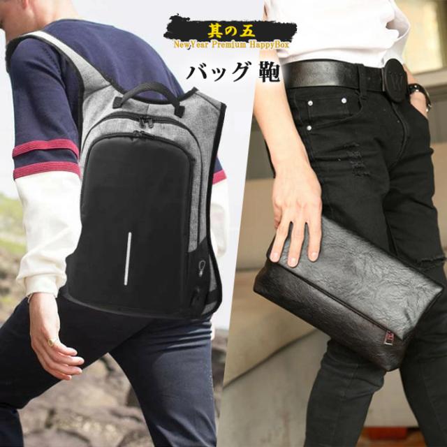 福袋 2023 メンズ 送料無料 福袋 令和Ver. メンズ ファッション ニット