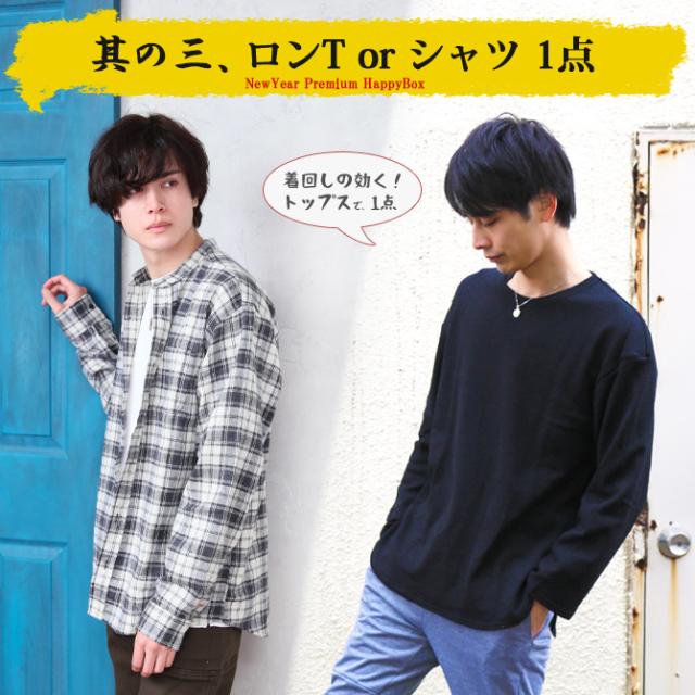 福袋 メンズ 2026 新春 迎春プレミアム 7点入り アウター ニット スウェット ボトムス 小物雑貨 2025年福袋 メンズ福袋 福袋 メンズ 2026 新春 迎春プレミアム 7点入り アウター ニット