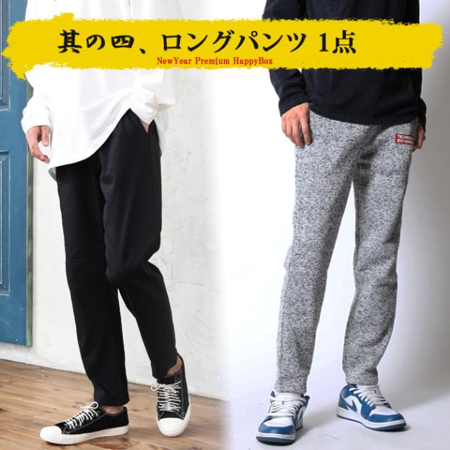 福袋 メンズ 2026 新春 迎春プレミアム 7点入り アウター ニット