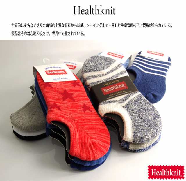 メンズ ソックス 3Pセット 靴下 秋新作 【Healthknit/ヘルスニット】メンズ 靴下3足セット 中肉-厚手/メンズ靴下 ショートソックス  ARCADの通販はau PAY マーケット - ARCADE(アーケード)