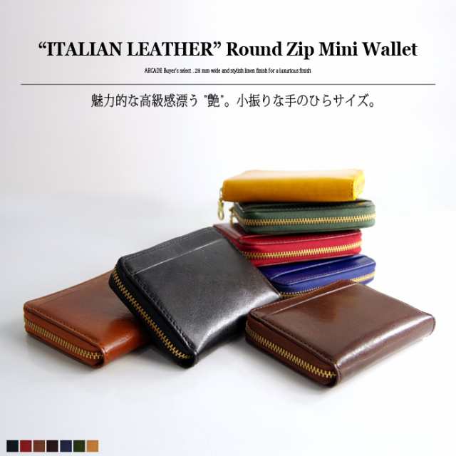 イタリアンレザー 財布 メンズ ミニ財布 小さい コンパクト 本革
