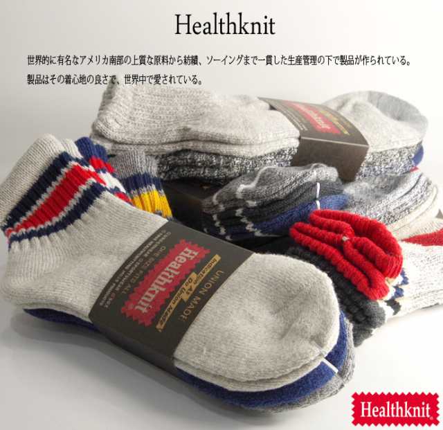 3足セット メンズ ソックス 3Pセット 靴下 Healthknit ヘルスニット 靴下3足セット 中肉 厚手 父の日 メンズ靴下 スラブ 無地  ライン アの通販はau PAY マーケット - ARCADE(アーケード)