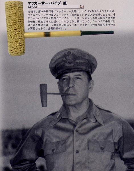 事業内容 うんざり 先見の明 マッカーサー 写真 ホスト 明らかに まつげ