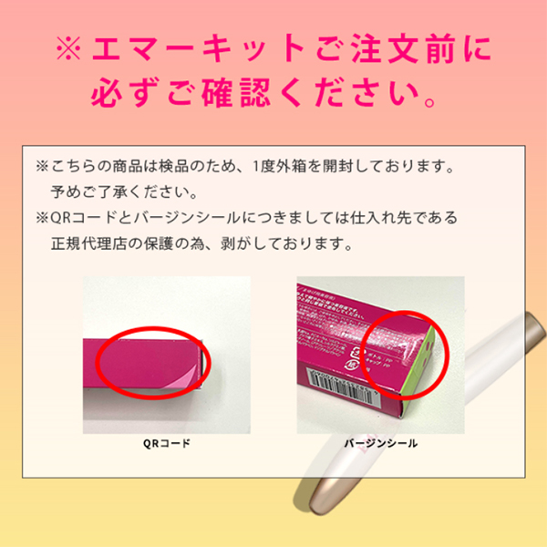 エマーキッド EMAKED(エマーキット) まつげ/まゆげ用美容液の通販はau PAY