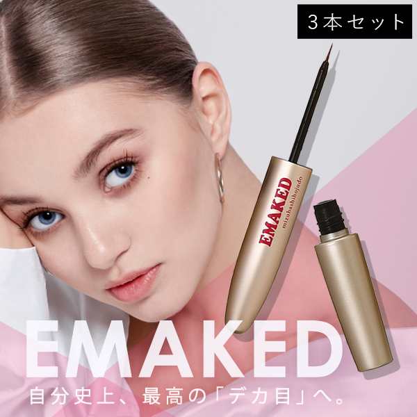 EMAKED(エマーキット) まつげ まゆげ用美容液 - まつげ美容液