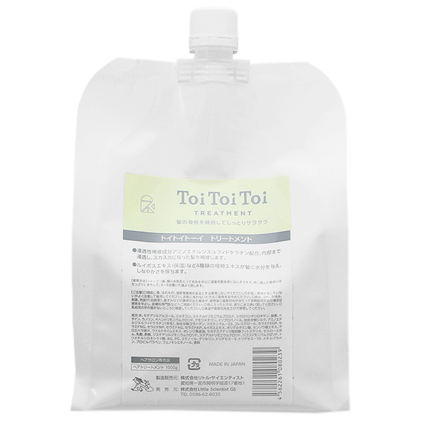 リトルサイエンティスト Little Scientist トイトイトーイ トリートメント レフィル 1000g