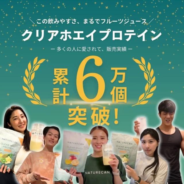ネイチャーカン Naturecan クリアホエイ プロテインアイソレート ネイチャーカン Naturecan クリアホエイ プロテインアイソレート