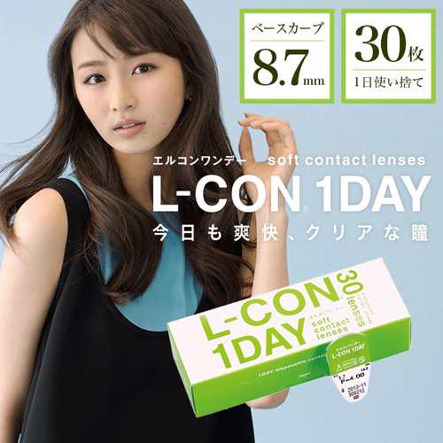 P10 13日0時 24h限定 エルコンワンデー L Con 1day 30枚入 岡崎紗絵 コンタクト クリアコンタクト ワンデー 1day の通販はau Pay マーケット コスメランド