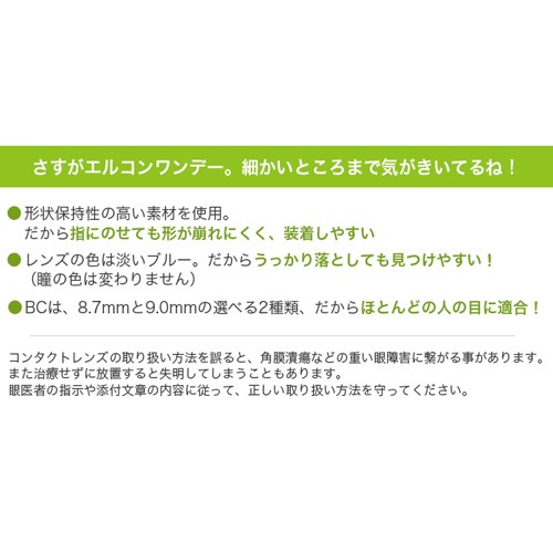 エルコンワンデー L Con 1day 30枚入 岡崎紗絵 コンタクト クリアコンタクト ワンデー 1day の通販はau Pay マーケット コスメランド