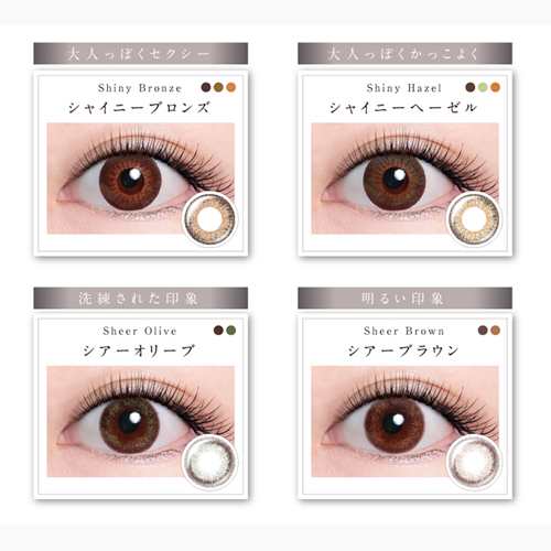 ティアリーアイズ Tiary Eyes 1day 10枚入 美聖留 カラコン カラーコンタクト ワンデー 1day の通販はau Pay マーケット コスメランド