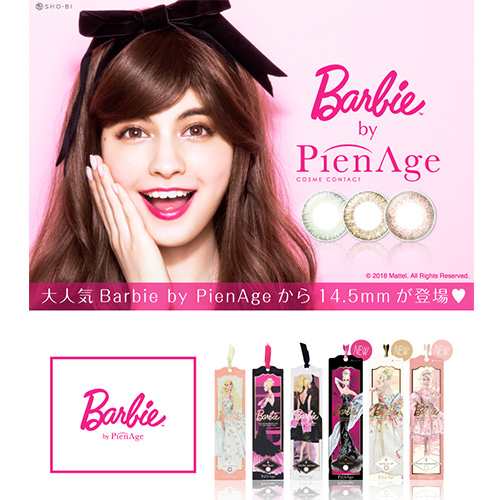 ピエナージュ バービー Pienage Barbie 2week 6枚入 マギー カラコン カラーコンタクト 2週間 2week の通販はau Pay マーケット コスメランド