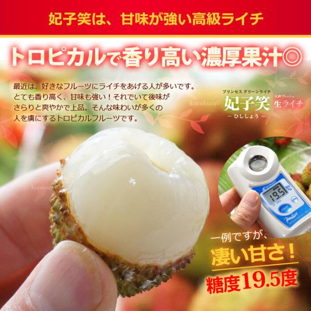 生ライチ(グリーンライチ妃子笑4kg） Amazon.co.jp: 生グリーンライチ 緑ライチ 妃子笑（ひししょう