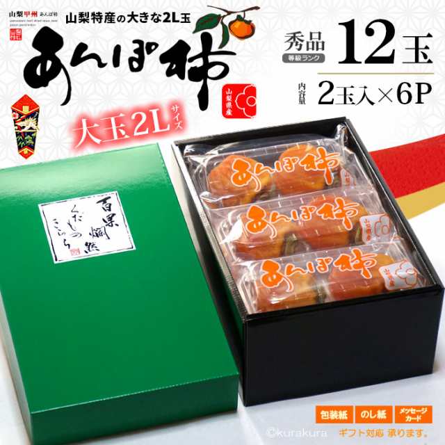 山梨県産 とろっと枯露柿 至高の大蜂屋 即日発送 1kg 干し柿 吊し柿 - 果物