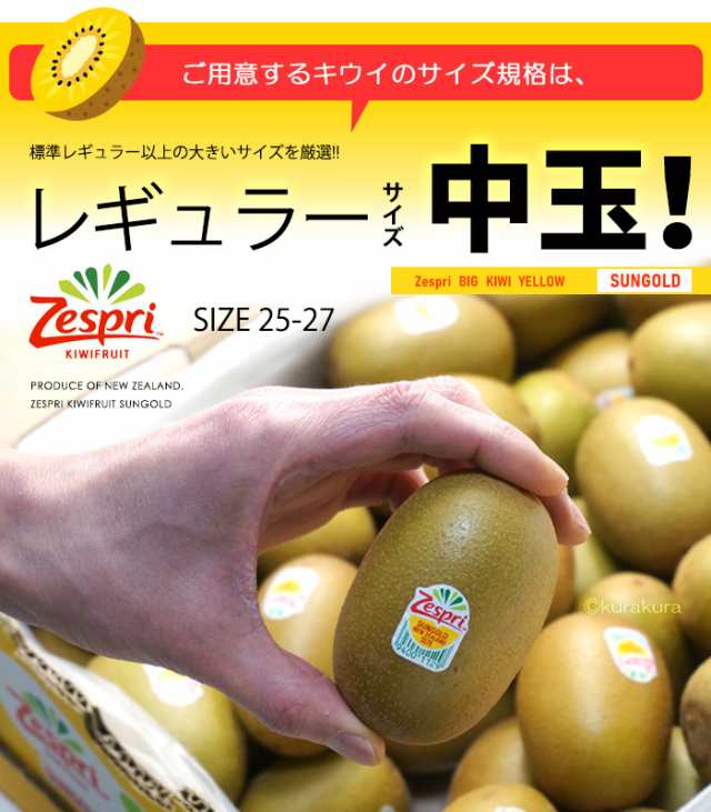 楽天市場】ゼスプリ サンゴールドキウイ (44玉前後/約5.5kg