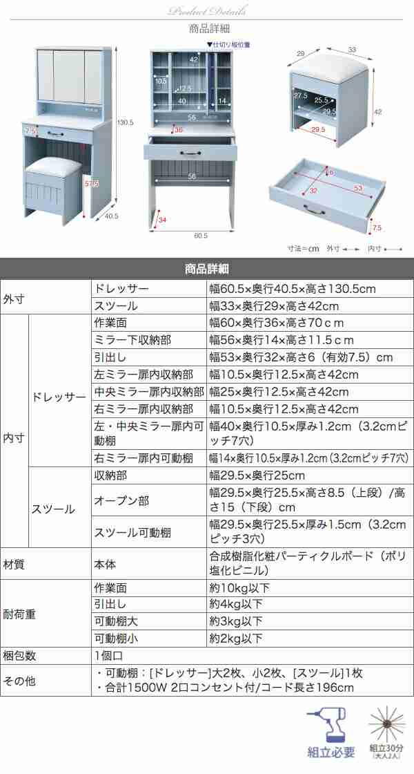 フレンチカントリー家具 三面鏡ドレッサー&スツール 幅60 フレンチ