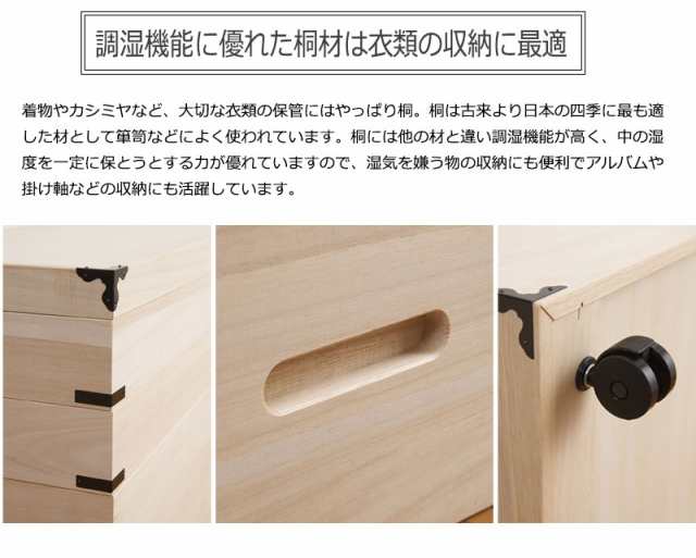 「送料無料 ポイント7% 300円OFFクーポン進呈」キャスター付き桐衣装箱 4段 高さ46 隅金具付 大切な衣類の保管に 桐衣装ケース オフィスの通販は