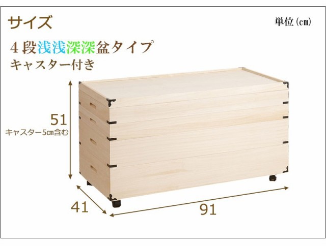 キャスター付き桐衣装箱 4段 高さ51 隅金具付 大切な衣類の保管に 桐