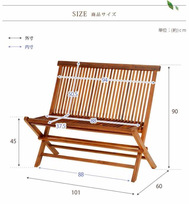 チークガーデン ベンチ RB-1592TK 折りたたみ式 コンパクト チェア いす ガーデンチェア ガーデニング ガーデニングファニチャー ガーデ